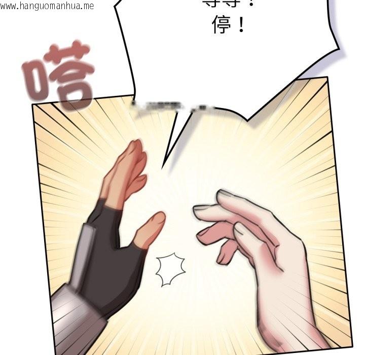韩国漫画养成废角变新娘韩漫_养成废角变新娘-第4话在线免费阅读-韩国漫画-第144张图片