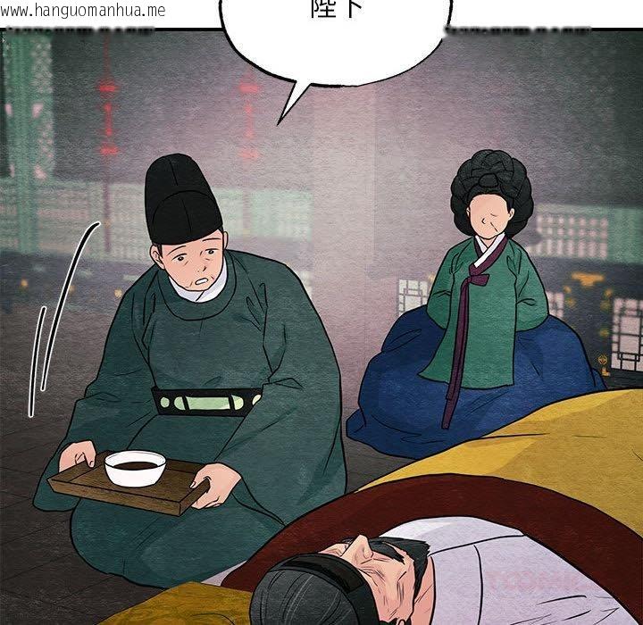 韩国漫画狂眼韩漫_狂眼-第74话在线免费阅读-韩国漫画-第78张图片