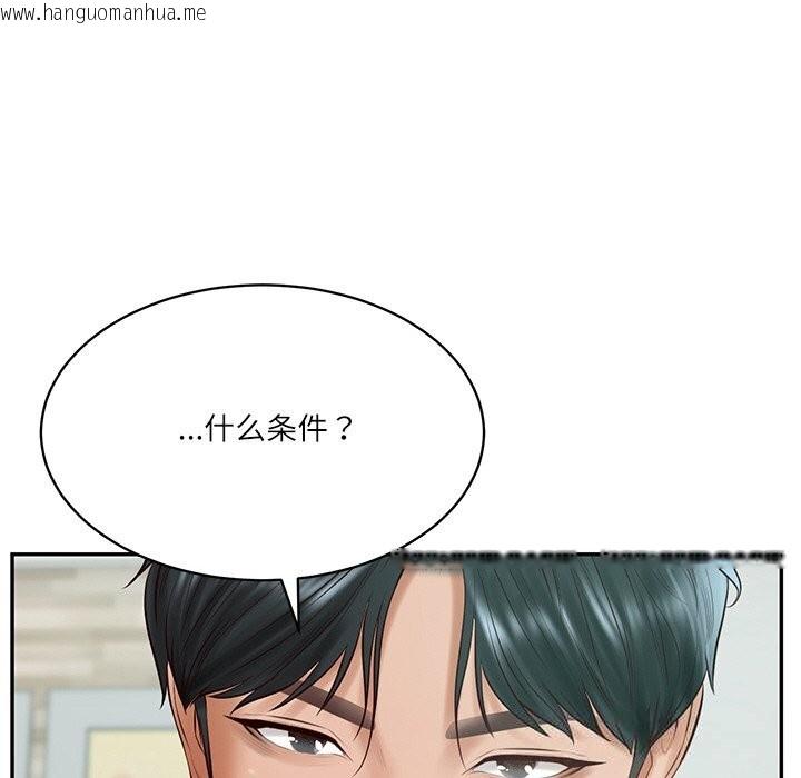韩国漫画财阀家的女婿韩漫_财阀家的女婿-第41话在线免费阅读-韩国漫画-第66张图片