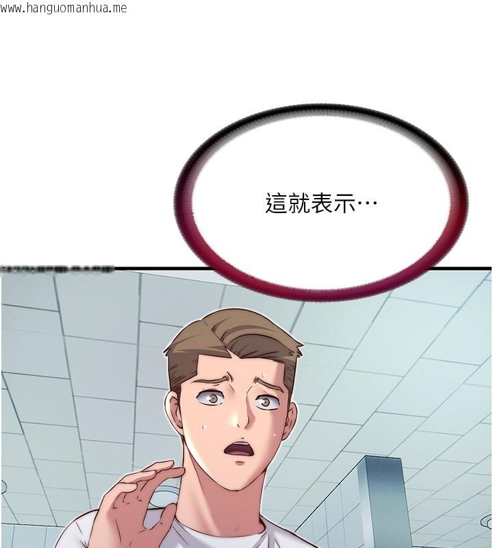 韩国漫画民宿精营中韩漫_民宿精营中-第19话-你看到我裸体就硬了?在线免费阅读-韩国漫画-第4张图片
