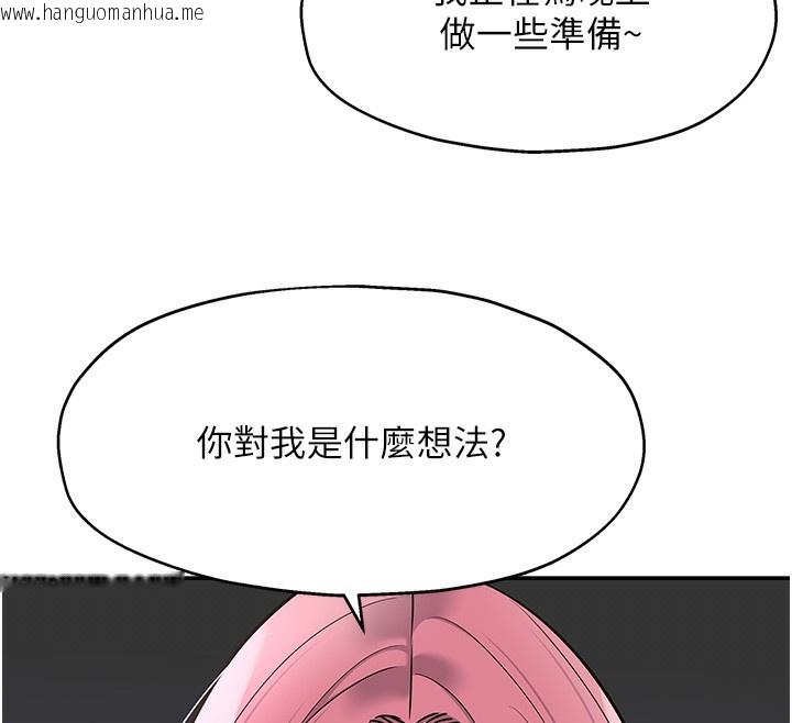 韩国漫画洞洞杂货店韩漫_洞洞杂货店-第138话-确认砲王的真心在线免费阅读-韩国漫画-第138张图片