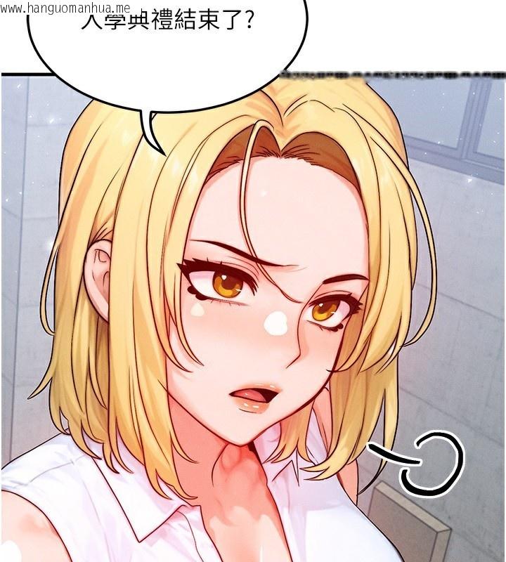 韩国漫画等价交换人生韩漫_等价交换人生-第21话-我要先下手为强在线免费阅读-韩国漫画-第4张图片
