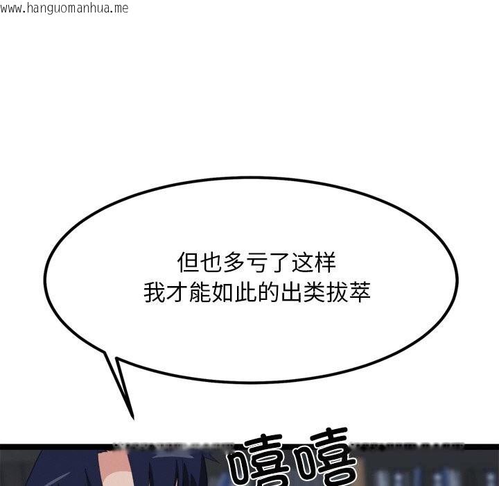 韩国漫画犬神的游戏韩漫_犬神的游戏-第30话在线免费阅读-韩国漫画-第20张图片
