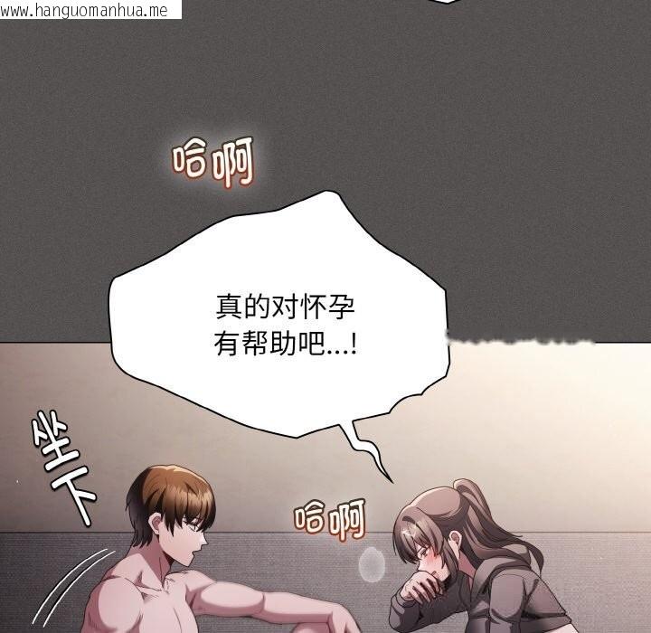 韩国漫画神圣陷阱韩漫_神圣陷阱-第5话在线免费阅读-韩国漫画-第142张图片