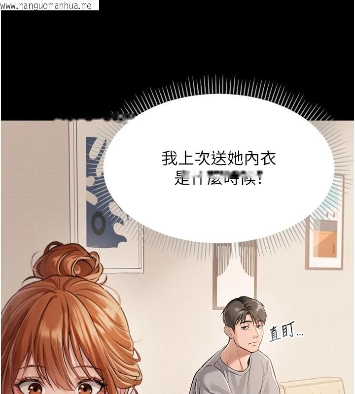 韩国漫画借妻条约韩漫_借妻条约-第1话-危险的交易在线免费阅读-韩国漫画-第10张图片