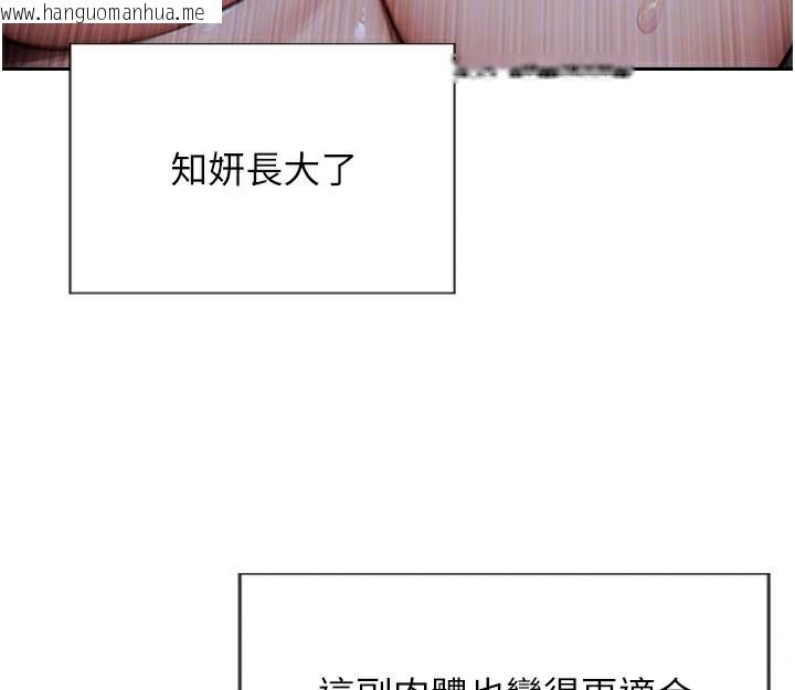 韩国漫画单身即纵欲韩漫_单身即纵欲-第12话-成为人妻后更美味了在线免费阅读-韩国漫画-第71张图片