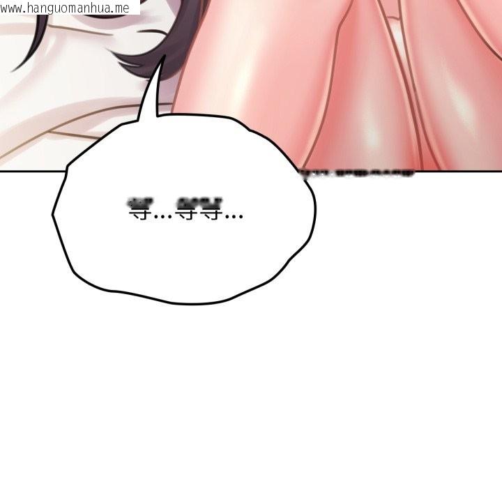 韩国漫画养成废角变新娘韩漫_养成废角变新娘-第5话在线免费阅读-韩国漫画-第133张图片