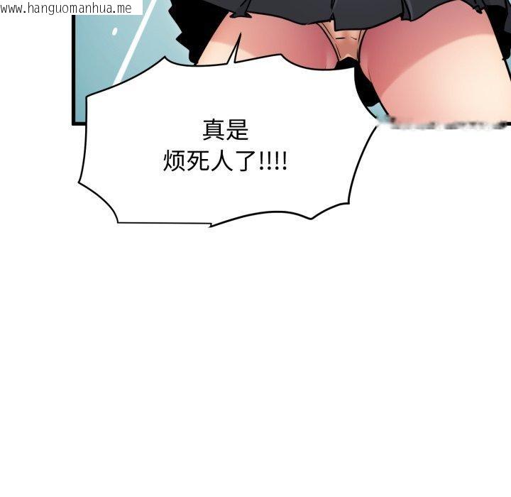 韩国漫画发小碰不得/强制催眠韩漫_发小碰不得/强制催眠-第77话在线免费阅读-韩国漫画-第19张图片