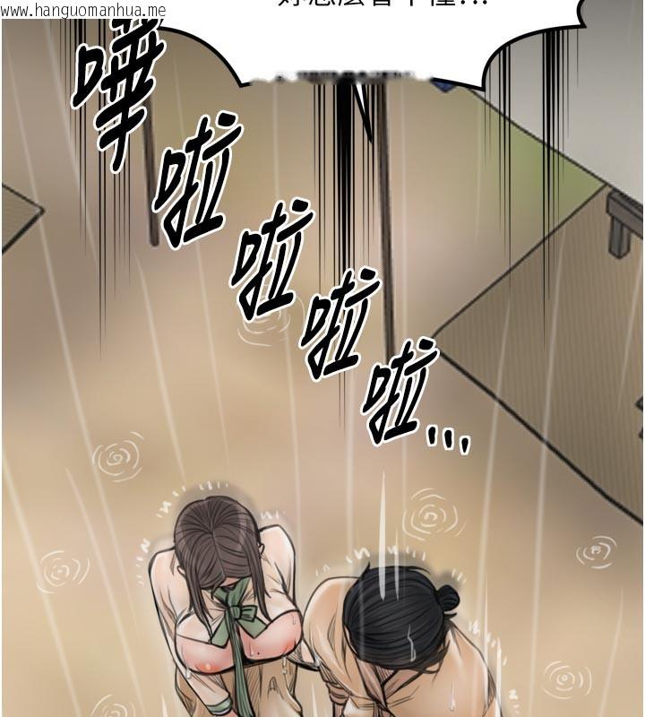 韩国漫画最强家丁韩漫_最强家丁-第48话-妳是我的所属物在线免费阅读-韩国漫画-第145张图片