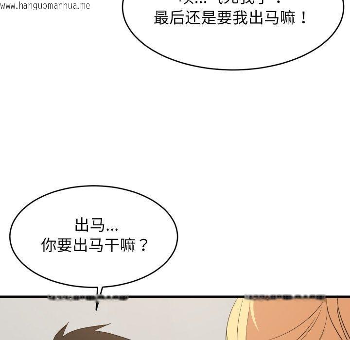 韩国漫画难缠姐妹偏要和我同居韩漫_难缠姐妹偏要和我同居-第53话在线免费阅读-韩国漫画-第122张图片