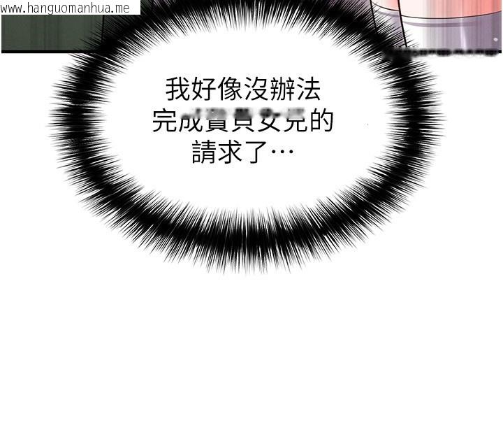 韩国漫画足球型男脱单指南韩漫_足球型男脱单指南-第24话-引人犯罪的性感身材在线免费阅读-韩国漫画-第146张图片
