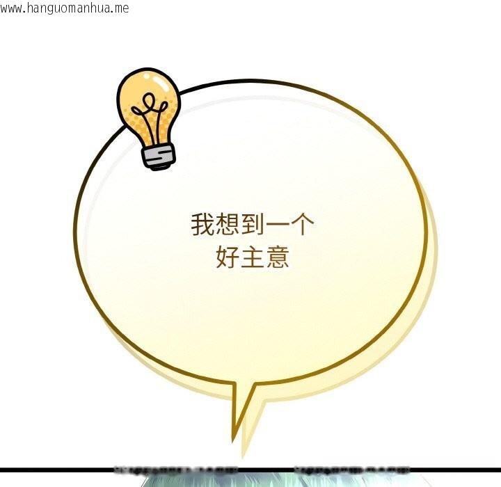 韩国漫画与初恋的意外同居韩漫_与初恋的意外同居-第26话在线免费阅读-韩国漫画-第137张图片