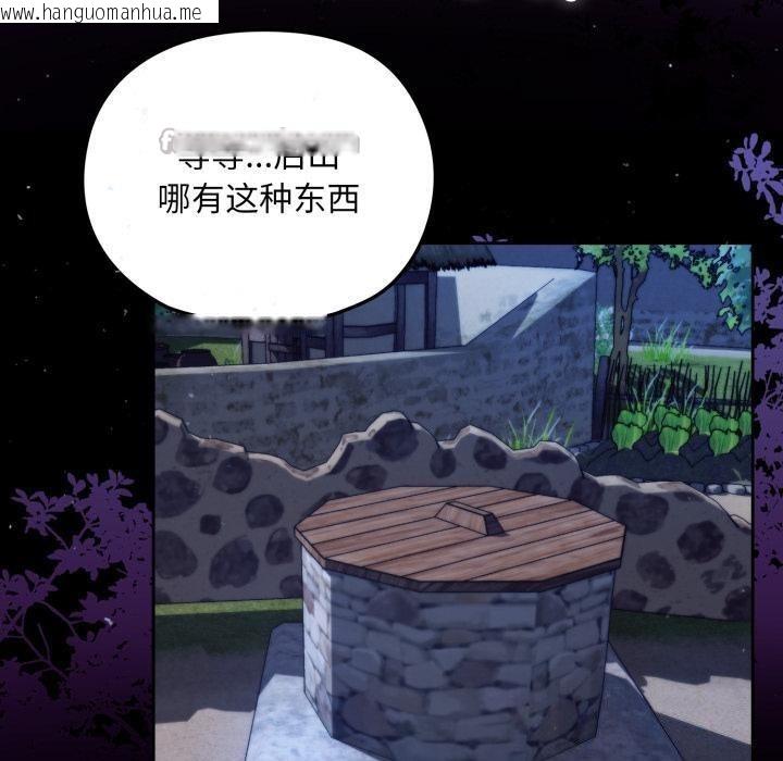韩国漫画毛娘子传韩漫_毛娘子传-第1话在线免费阅读-韩国漫画-第70张图片