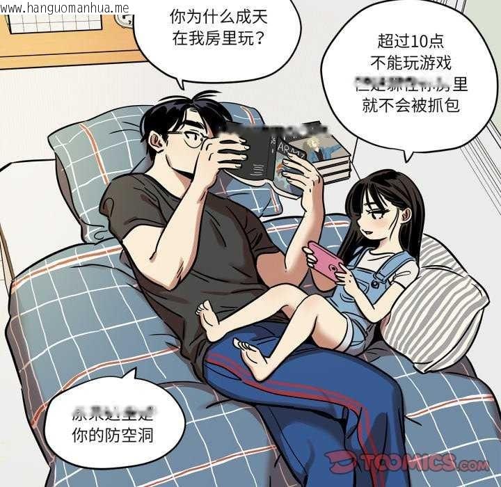韩国漫画雪人韩漫_雪人-第12话在线免费阅读-韩国漫画-第5张图片