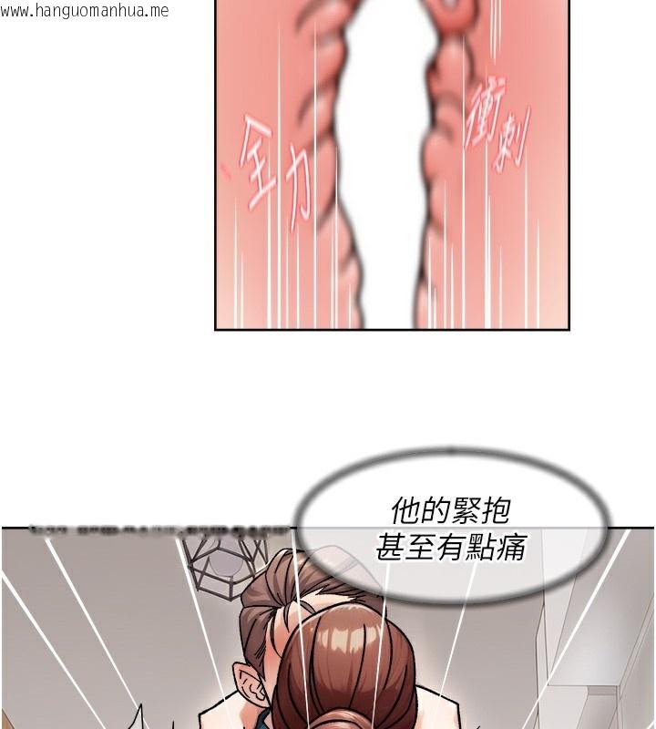 韩国漫画深层洁净达人韩漫_深层洁净达人-第44话-让幻想通通成真在线免费阅读-韩国漫画-第69张图片