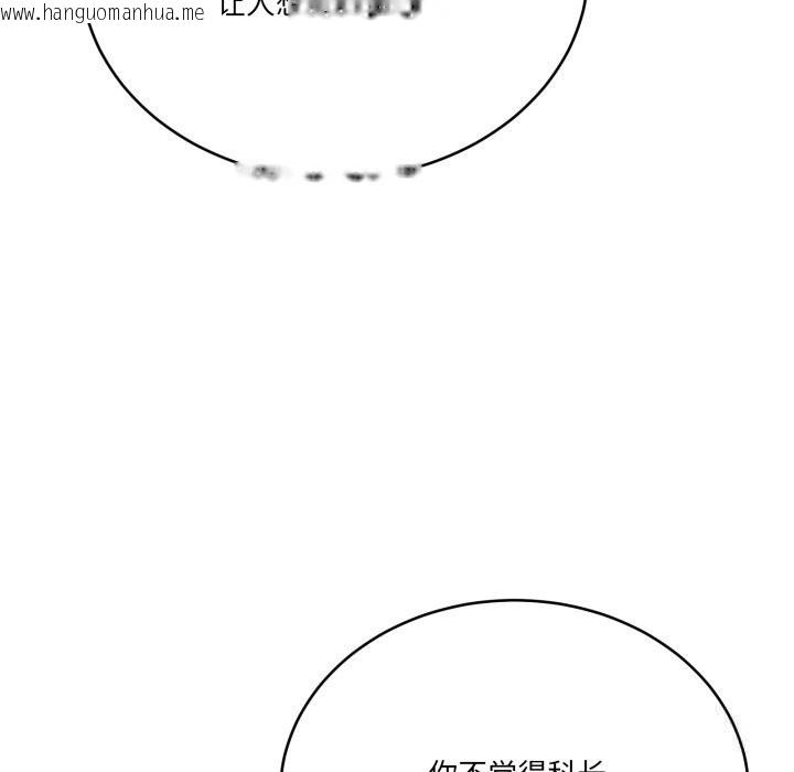 韩国漫画当狗不丢人韩漫_当狗不丢人-第18话在线免费阅读-韩国漫画-第81张图片