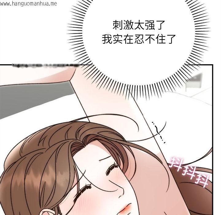 韩国漫画婚姻束缚韩漫_婚姻束缚-第42话在线免费阅读-韩国漫画-第138张图片