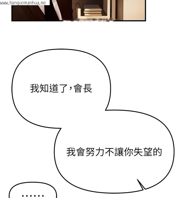 韩国漫画Beautiful-Days韩漫_Beautiful-Days-第42话-品尝女秘书的小穴在线免费阅读-韩国漫画-第65张图片