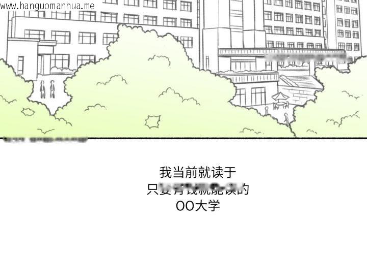 韩国漫画难以置信的故事！韩漫_难以置信的故事！-第3话在线免费阅读-韩国漫画-第4张图片
