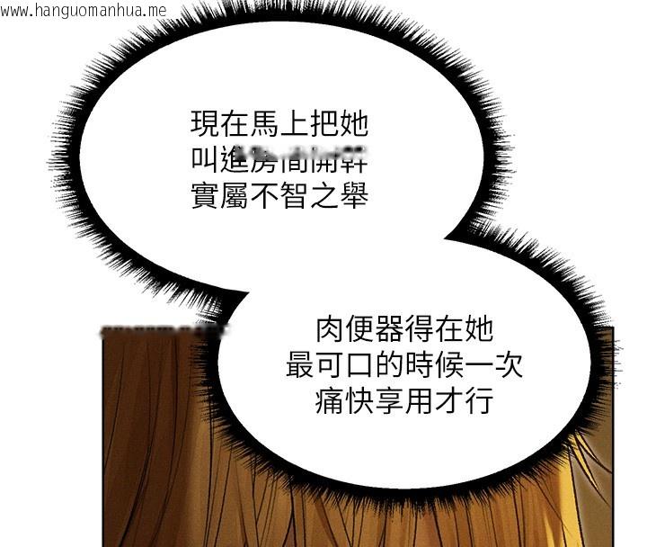 韩国漫画人妻猎人韩漫_人妻猎人-第93话-女仆限制级清洁妙招在线免费阅读-韩国漫画-第75张图片