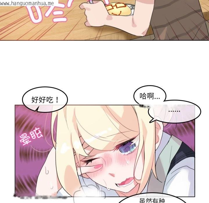 韩国漫画无与伦比的日常韩漫_无与伦比的日常-第15话在线免费阅读-韩国漫画-第25张图片