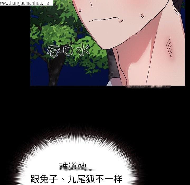 韩国漫画毛娘子传韩漫_毛娘子传-第5话在线免费阅读-韩国漫画-第150张图片