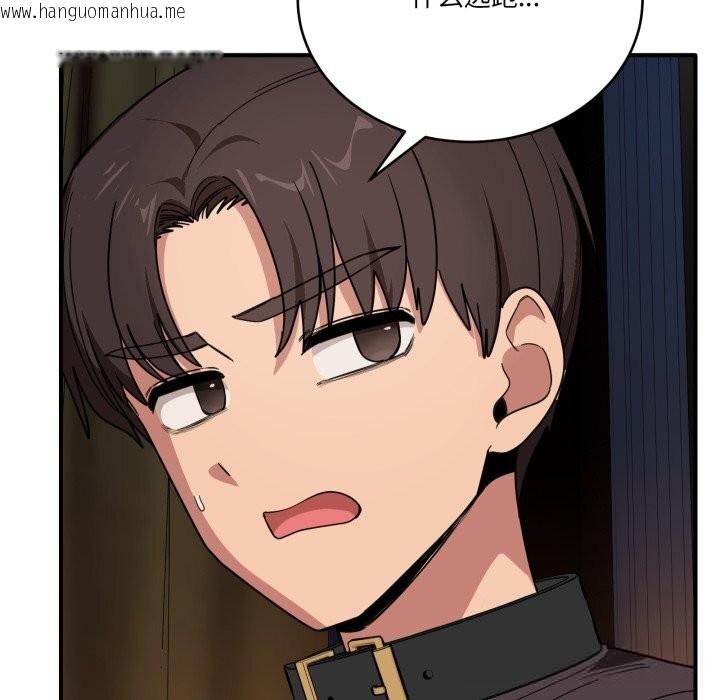 韩国漫画当狗不丢人韩漫_当狗不丢人-第18话在线免费阅读-韩国漫画-第125张图片