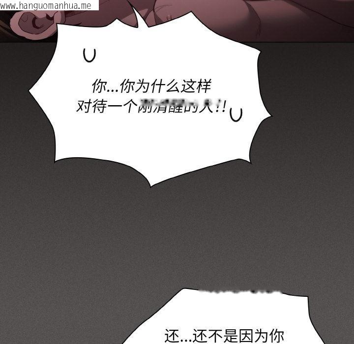 韩国漫画神圣陷阱韩漫_神圣陷阱-第4话在线免费阅读-韩国漫画-第62张图片