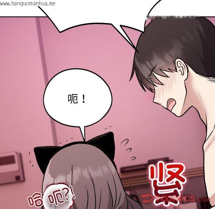 韩国漫画难言之秘韩漫_难言之秘-第9话在线免费阅读-韩国漫画-第117张图片