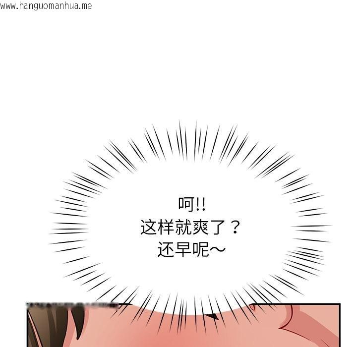韩国漫画后宫之王韩漫_后宫之王-第44话在线免费阅读-韩国漫画-第53张图片