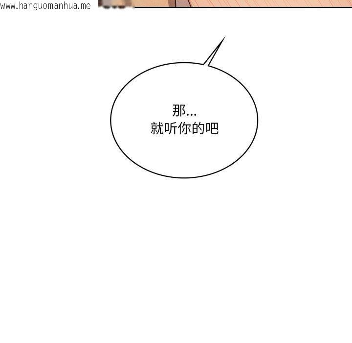 韩国漫画我靠升级逆袭成为大师韩漫_我靠升级逆袭成为大师-第54话在线免费阅读-韩国漫画-第176张图片