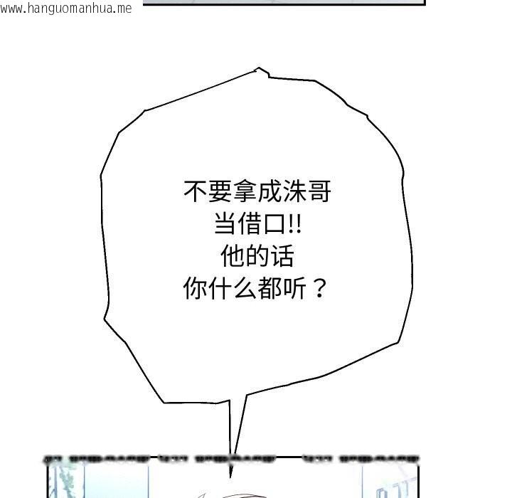 韩国漫画重生之长枪无敌韩漫_重生之长枪无敌-第66话在线免费阅读-韩国漫画-第100张图片