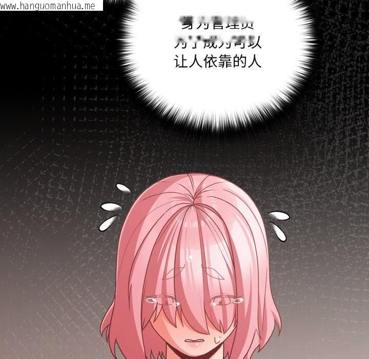 韩国漫画幸福来得太突然韩漫_幸福来得太突然-第33话在线免费阅读-韩国漫画-第94张图片