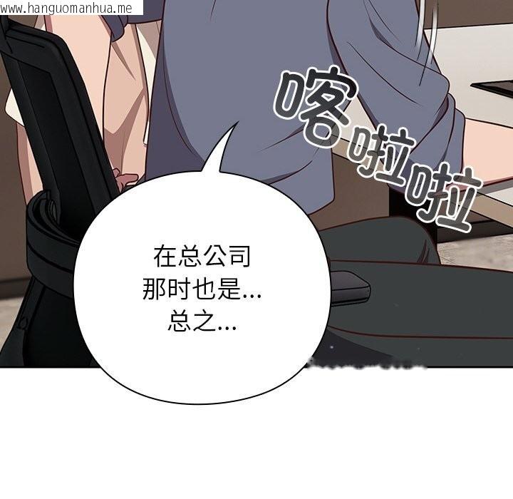 韩国漫画摸鱼生存指南/上班不要太认真韩漫_摸鱼生存指南/上班不要太认真-第9话在线免费阅读-韩国漫画-第82张图片