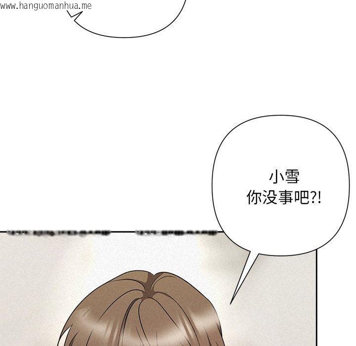 韩国漫画被吞噬的夜韩漫_被吞噬的夜-第45话在线免费阅读-韩国漫画-第106张图片