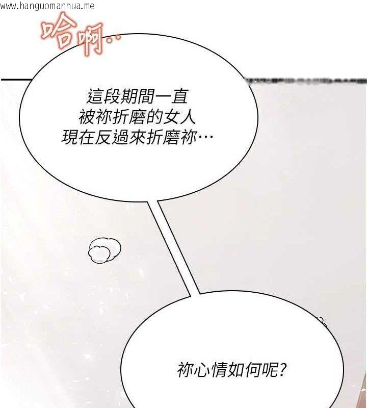 韩国漫画飞机杯女神连线中韩漫_飞机杯女神连线中-第22话-磨人的小妖精在线免费阅读-韩国漫画-第16张图片