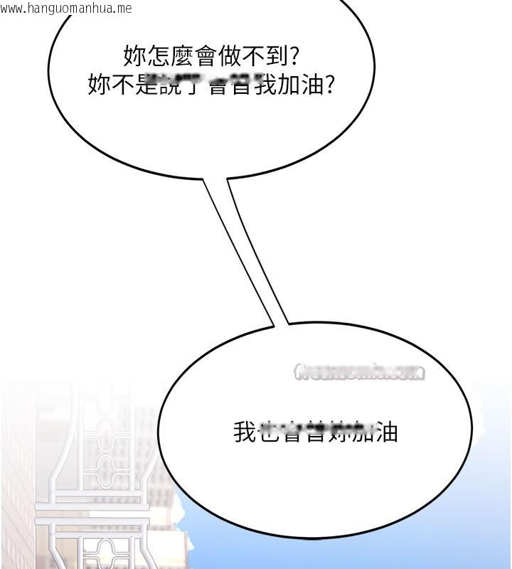 韩国漫画复仇母女丼韩漫_复仇母女丼-第115话-上供桌的可荞在线免费阅读-韩国漫画-第182张图片