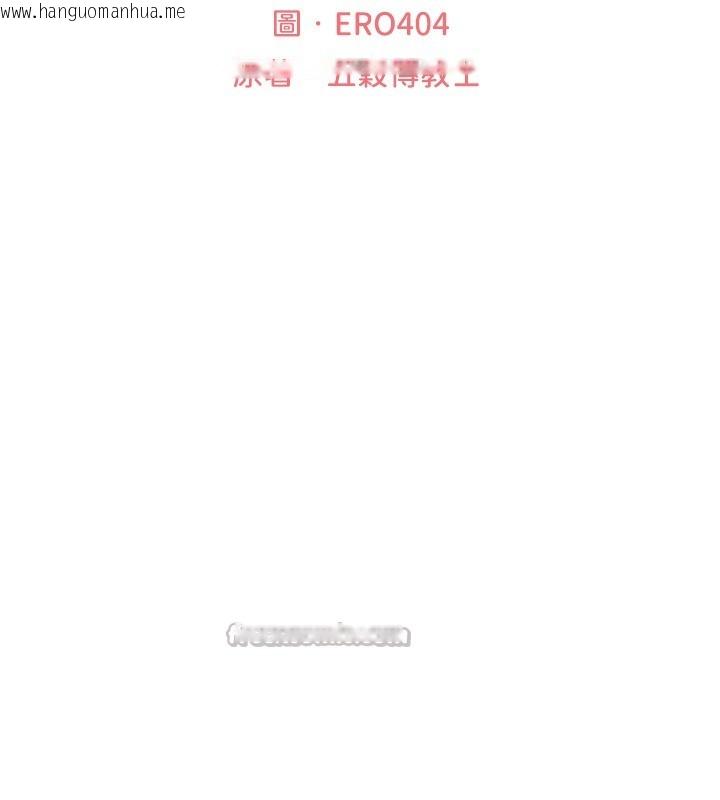 韩国漫画人妻猎人韩漫_人妻猎人-第93话-女仆限制级清洁妙招在线免费阅读-韩国漫画-第28张图片