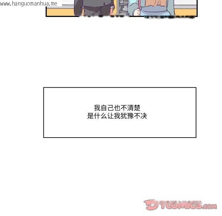 韩国漫画柔软的爱人韩漫_柔软的爱人-第17话在线免费阅读-韩国漫画-第70张图片