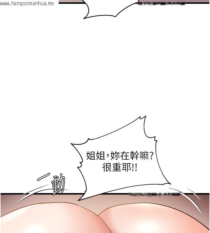 韩国漫画偏偏欲到妳韩漫_偏偏欲到妳-第55话-和睦共享「现磨豆浆」在线免费阅读-韩国漫画-第58张图片