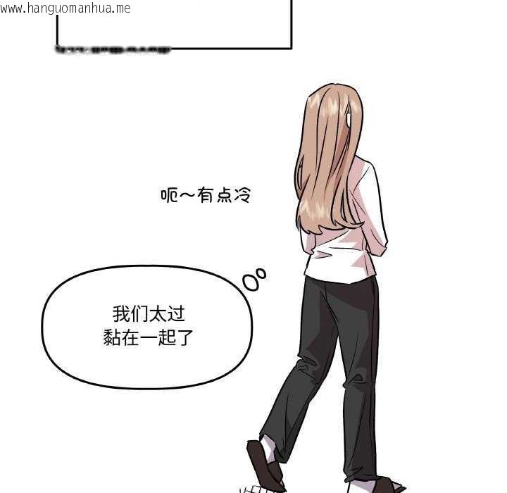 韩国漫画附属品少女的叛逆期韩漫_附属品少女的叛逆期-第8话在线免费阅读-韩国漫画-第88张图片