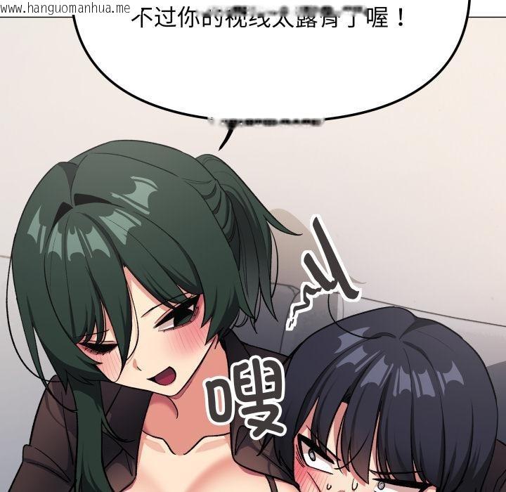 韩国漫画缺德邻居难相处韩漫_缺德邻居难相处-第43话在线免费阅读-韩国漫画-第151张图片