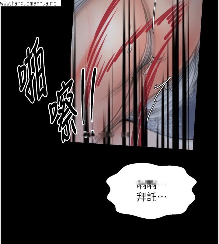 韩国漫画最强家丁韩漫_最强家丁-第47话-我来消除妳的阴气在线免费阅读-韩国漫画-第195张图片