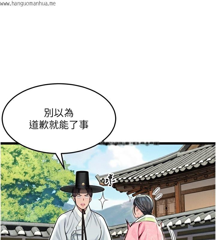 韩国漫画命运:贞洁欲女韩漫_命运:贞洁欲女-第51话-共谱汁鲜缱绻栗花情在线免费阅读-韩国漫画-第155张图片
