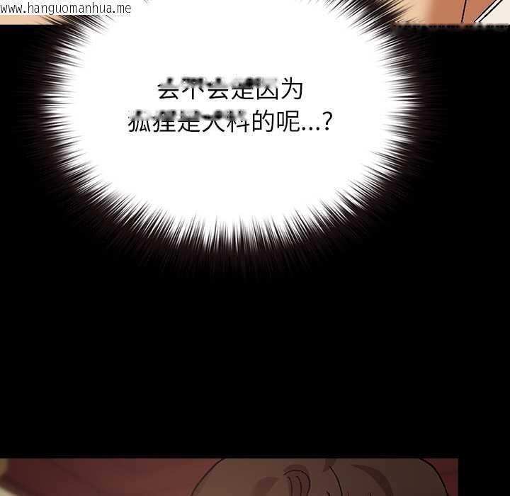 韩国漫画毛娘子传韩漫_毛娘子传-第4话在线免费阅读-韩国漫画-第69张图片