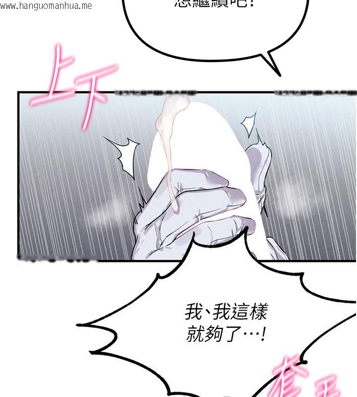韩国漫画男人配额制韩漫_男人配额制-第2话-胸多鸡少的世界在线免费阅读-韩国漫画-第87张图片