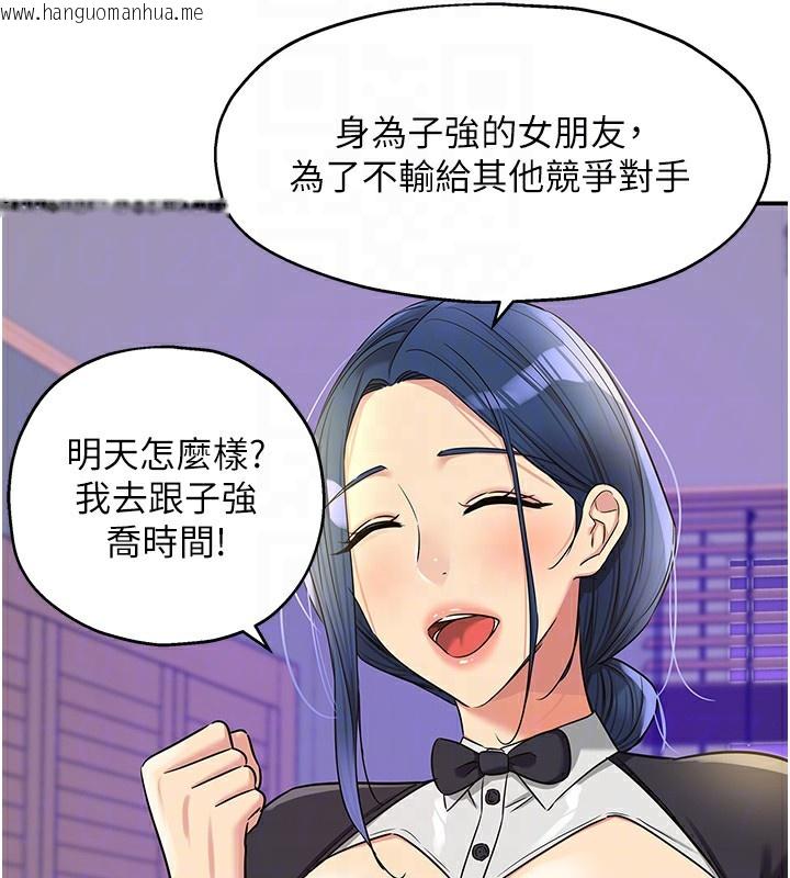 韩国漫画洞洞杂货店韩漫_洞洞杂货店-第138话-确认砲王的真心在线免费阅读-韩国漫画-第63张图片