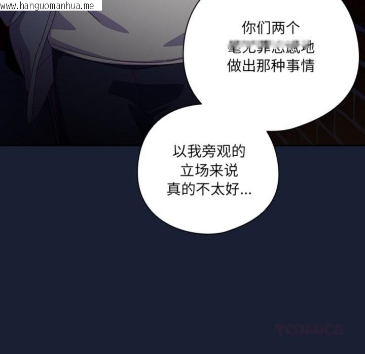 韩国漫画与众不同的兄妹/我家的掌上明珠韩漫_与众不同的兄妹/我家的掌上明珠-第6话在线免费阅读-韩国漫画-第60张图片