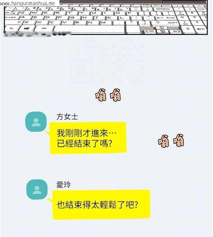 韩国漫画大凤村妇女会韩漫_大凤村妇女会-第3话-目睹老公出轨现场在线免费阅读-韩国漫画-第19张图片