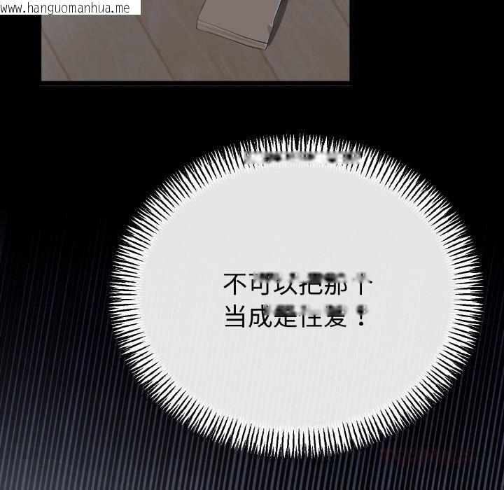 韩国漫画与初恋的意外同居韩漫_与初恋的意外同居-第26话在线免费阅读-韩国漫画-第63张图片